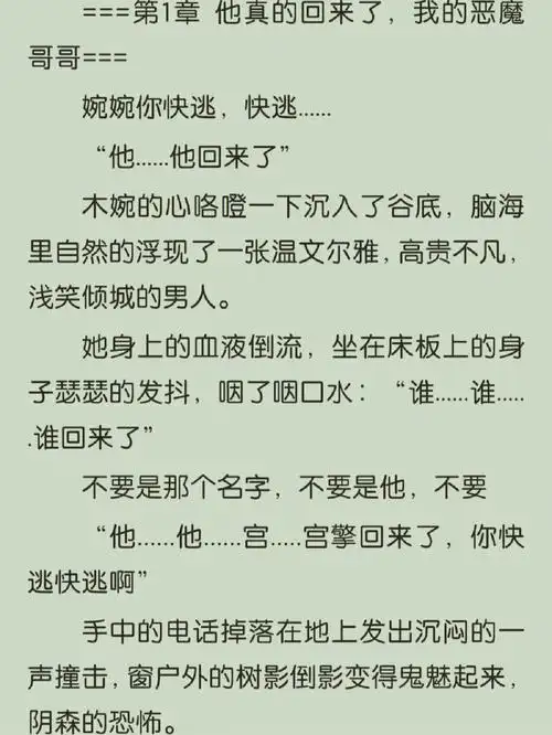 超火爆伪兄妹禁忌甜宠文大宠小虐