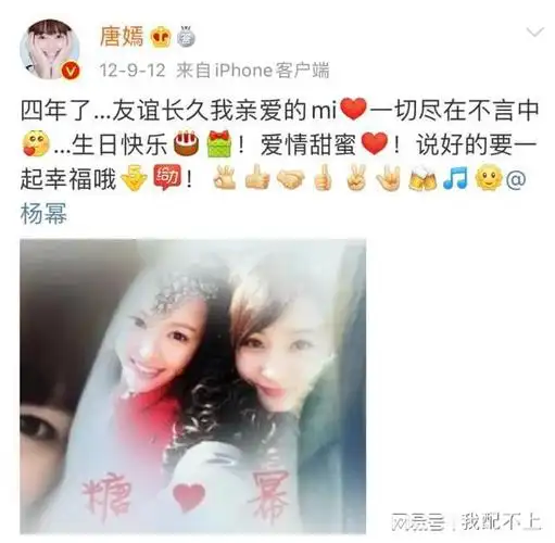 考古当年的互动,杨幂给唐嫣卡点送祝福,帮唐嫣手撕渣男邱泽,安慰陪伴