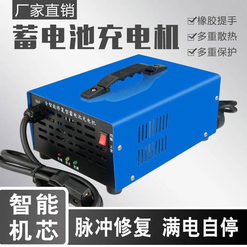 电动三轮车充电器48v通用60v72v大功率水电瓶快速充电机充满自停