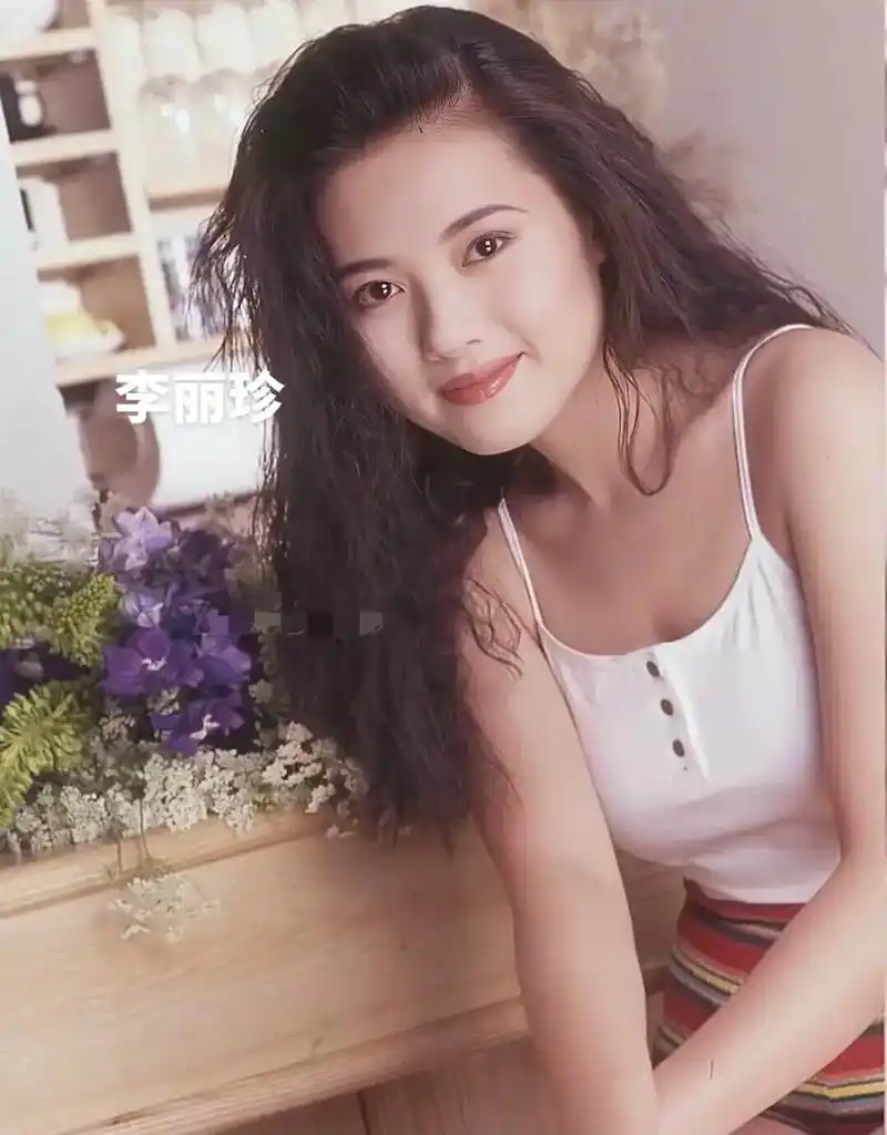 李丽珍lorettalee1966年1月8日出生于中国香港中国香港女演员歌手模特