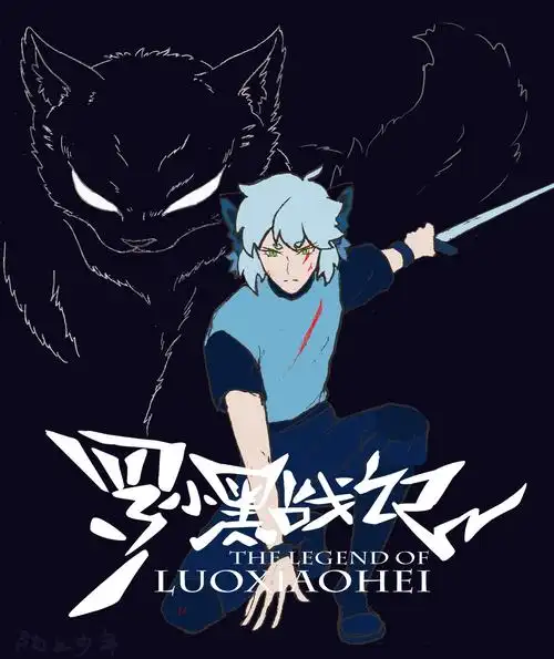 一刀致命打击,之后一波噼里啪啦…本集预告pv就在小黑帅气的英姿下