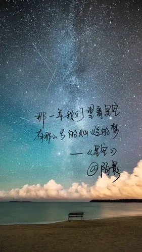 原创手写 自制壁纸 文字句子歌词 #陌影# (背景图均来自网络)