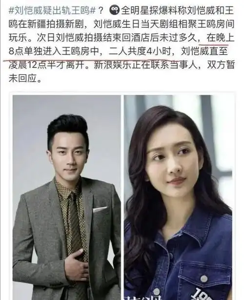 此消息一出震惊内娱,毕竟当时的刘恺威刚和杨幂结婚两年多,且还育有一