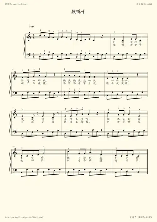 钢琴谱:数鸭子(带指法)