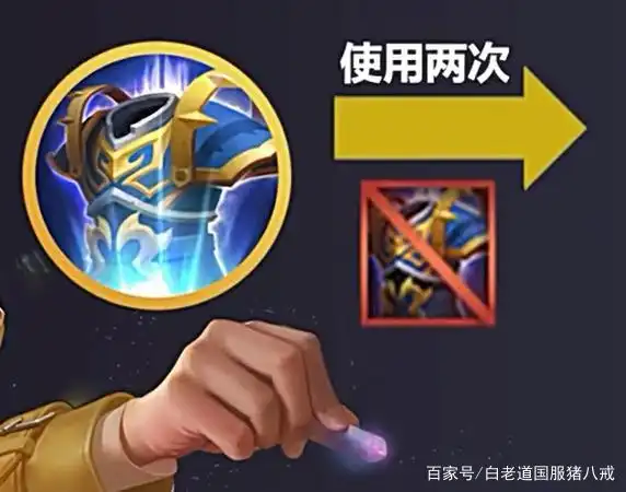 首先,众所周知,现在版本的复活甲在峡谷用了两次之后就会失去复活效果