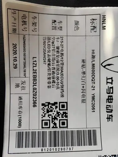 安庆立马电动车15755615247的美篇