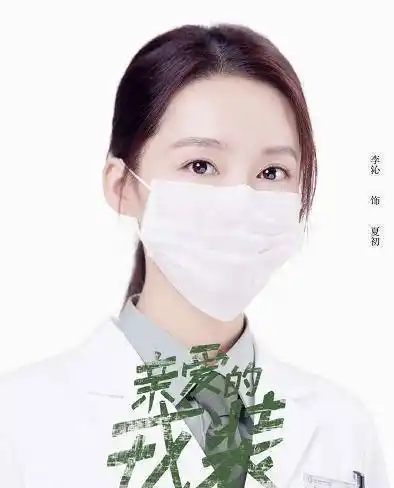 在之前的版本海报中,李沁的医生装也让不少人惊喜不已.