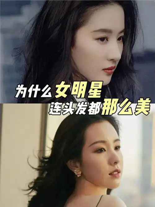 养一头蓬松浓密的头发你就是女明星