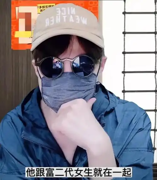 王俊凯|曝知名男星与前女友重修旧好,将其装入行李箱带进酒店