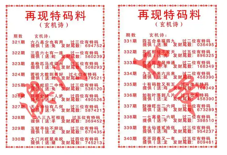 澳彩全年历史图库