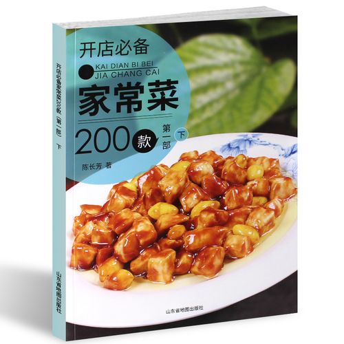 家常菜做法大全菜谱(家常菜做法大全菜谱窍门)