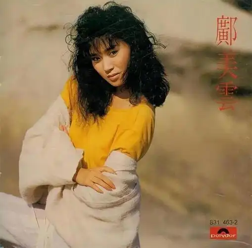 回顾邝美云19岁当选港姐38岁拥有百亿身家三拒豪门60岁未婚