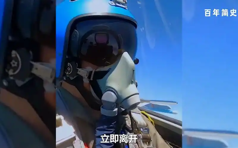 盘点中国军人霸气喊话,你已接近我领空,立即离开