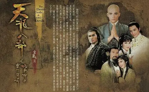p>《天龙八部之六脉神剑,虚竹传奇》是 a target="_blank" href="
