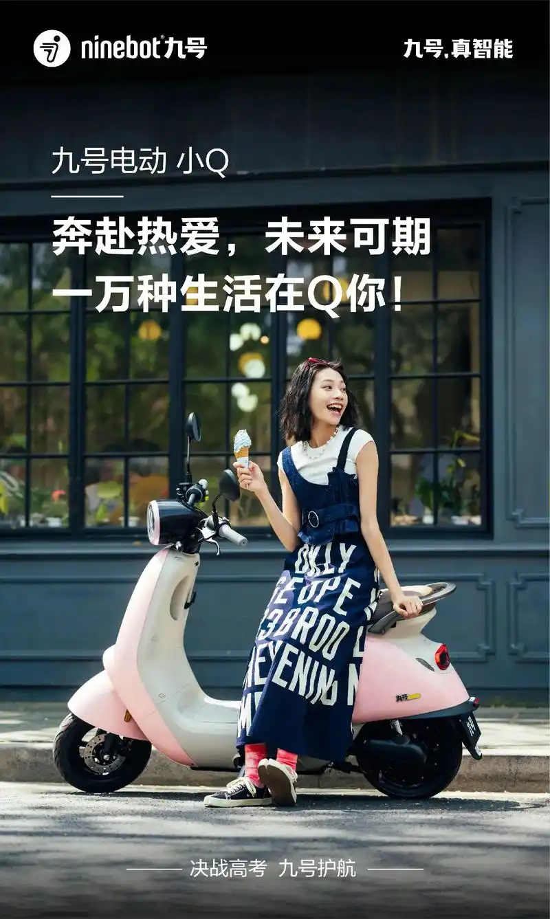 易烊千玺九号品牌全球代言人 #让骑行成为一种生活  衡水桃 - 抖音