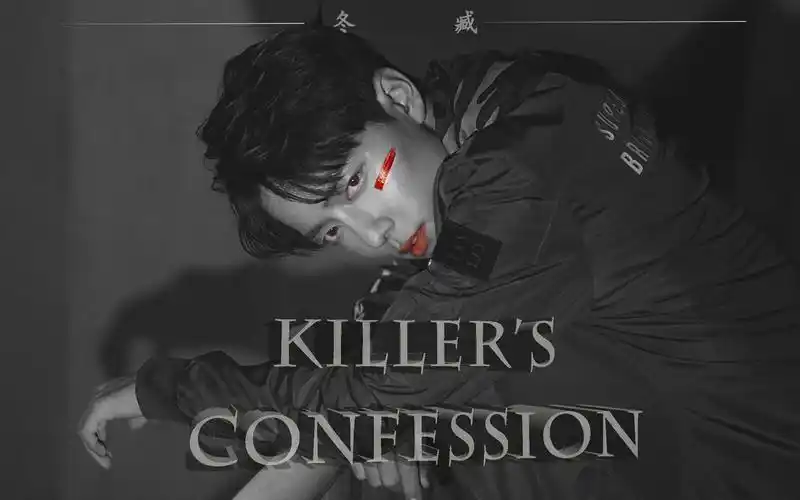 肖战暗黑向剧情向杀手自白书胆小慎入