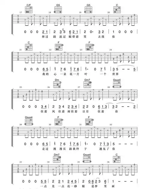 情歌2(吉他谱)