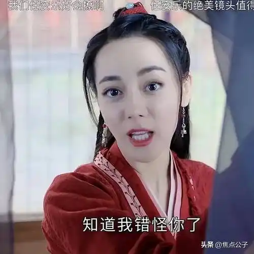 安乐传扑街迪丽热巴古装造型丑被群嘲网友转型失败了