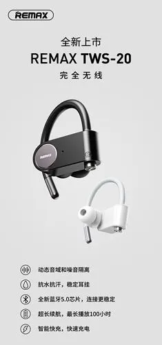 remax睿量tws20无线蓝牙耳机分离挂耳超轻长待机长蓝牙耳机