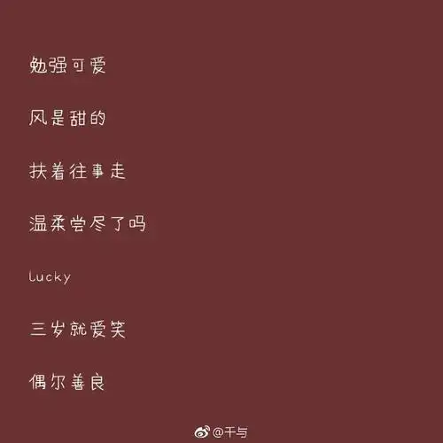 从微信取名看出性格#给大家安利一份有仙气的网名!你喜欢哪个