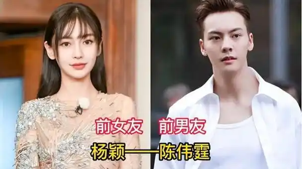 回顾:隐藏深的明星前任,杨玏遭前女友厌恶,杨颖陈伟霆分手可惜