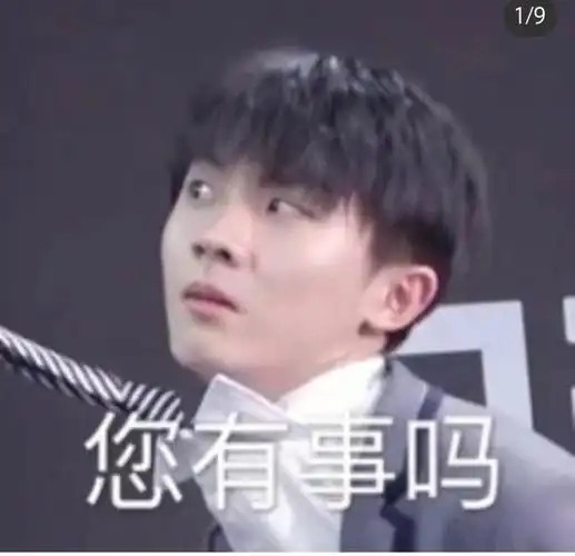 马嘉祺表情包篇