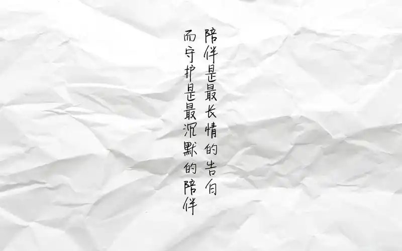 唯美动人的诗词文字语录图片桌面壁纸