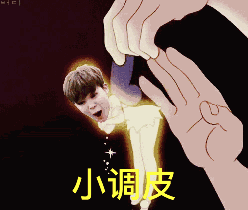 调皮鬼-堆糖,美好生活研究所