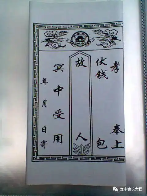 宜丰这些渐行渐远的丧葬习俗,你还记得多少?(二)|宜丰县|旧俗_网易订