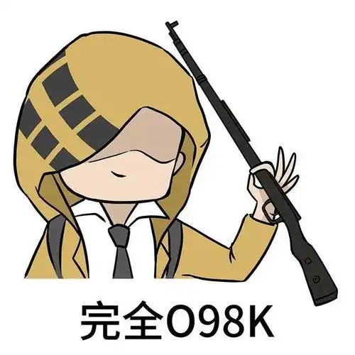 98k用上这二,三,五指键位,连王牌队友都喊666!