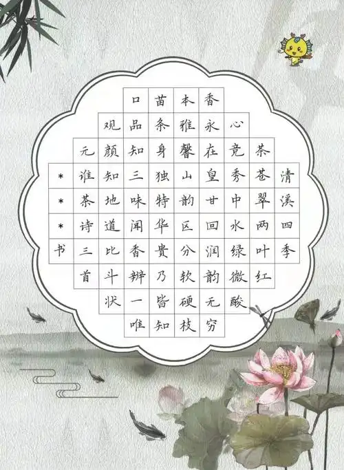 硬笔书法优秀范例