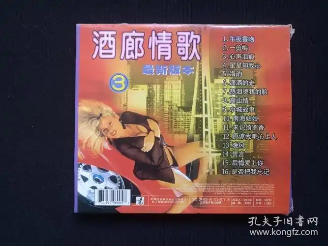 酒廊情歌3最新版本精心精作西洋美女泳装vcd20卡拉ok风光音乐歌曲光碟