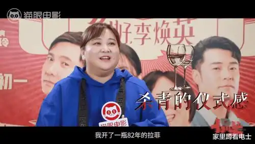 不敢看第二次的小品被拍成电影贾玲开拉菲庆祝保证前100分钟是喜剧