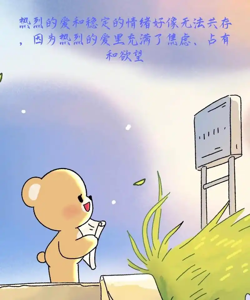 热烈的爱里充满了焦虑,占有 - 抖音