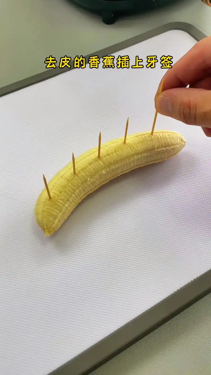 #抖音图文来了 家庭版脆皮香蕉的详细教程来了,一步一步跟着做 - 抖音