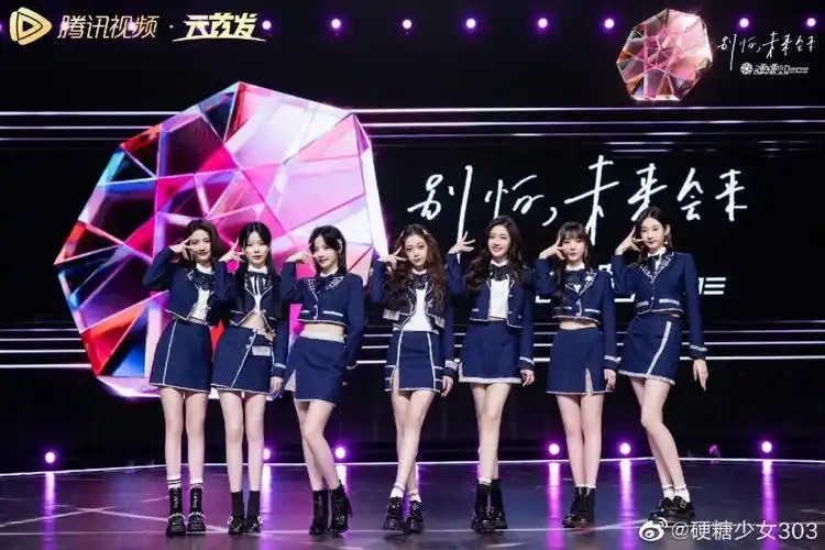 也将是她们前行路上的美好风景倒计时, @腾讯视频 云首发硬糖少女303"