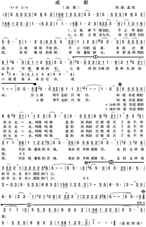 成都_简谱_用户传谱 | 搜谱——打造全国最大的歌谱搜索引擎