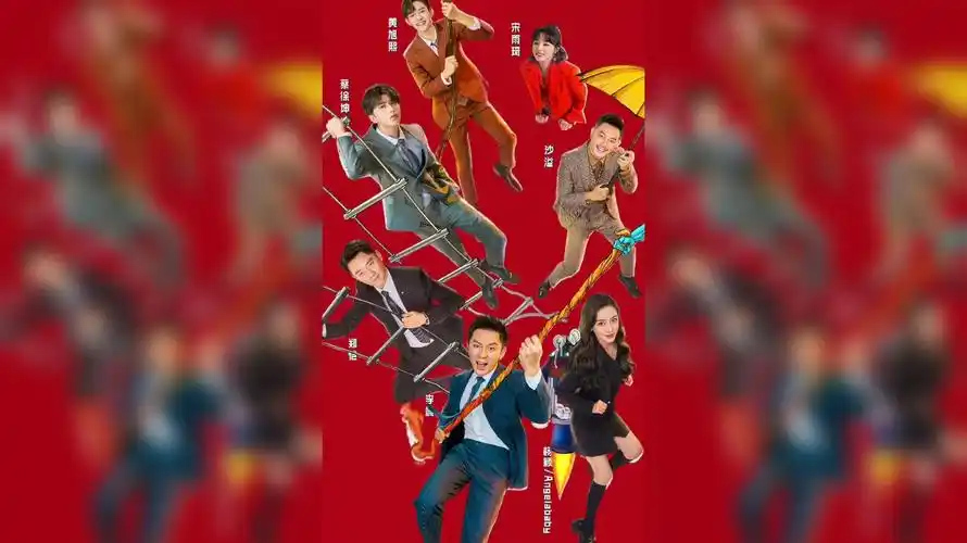 奔跑吧第九季,跑男新的版头