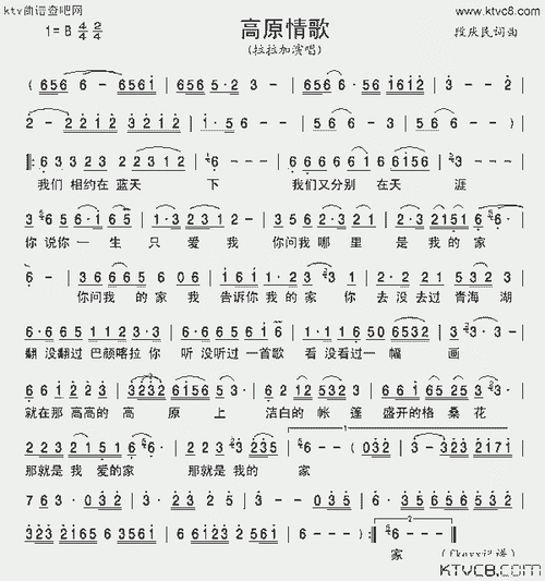 高原情歌_歌谱简谱_哆来咪123曲谱网
