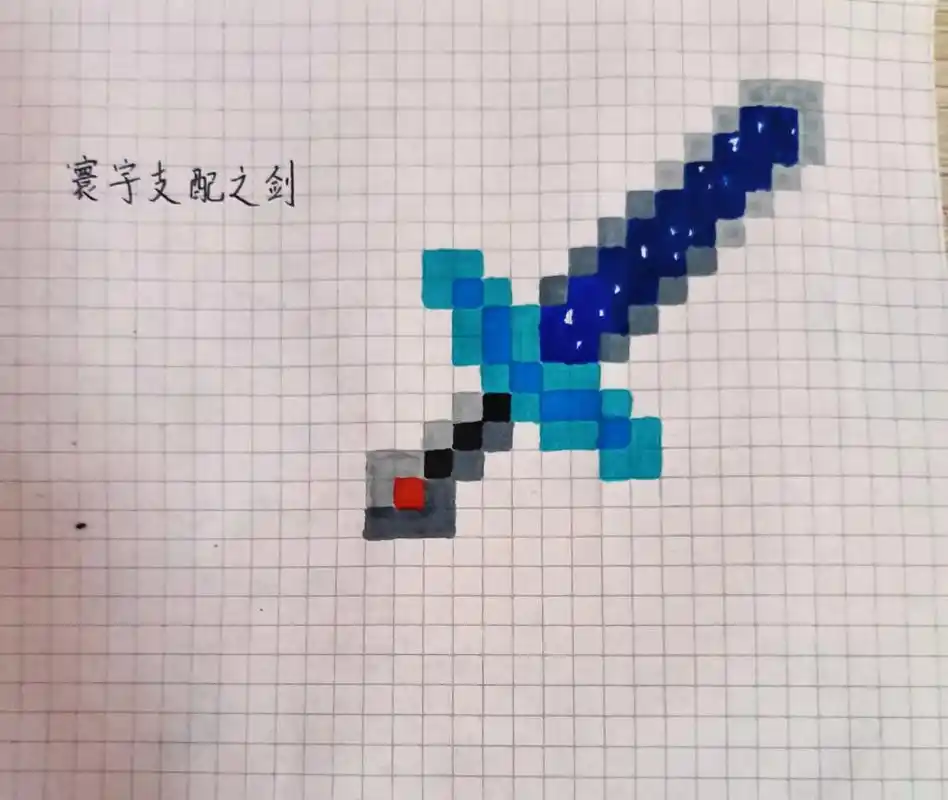 我的世界像素画#我的世界 #像素画 - 抖音