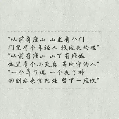 盗墓笔记文字图片