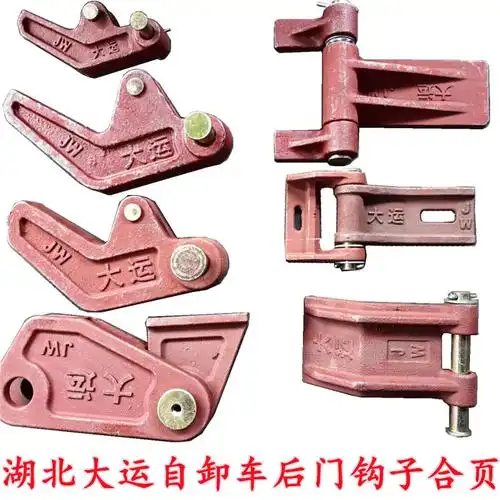 适配湖北大运风度风景g6致胜自卸车翻斗车后门锁钩侧开合页挂钩
