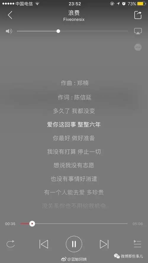 什么歌陪你度过低落的时期说说当时的故事那就这样吧