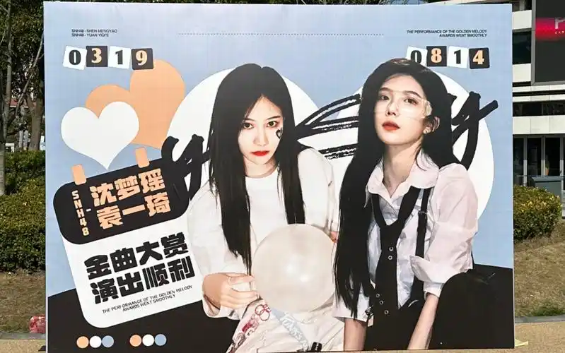 袁一琦&沈梦瑶 《黑与白》现场