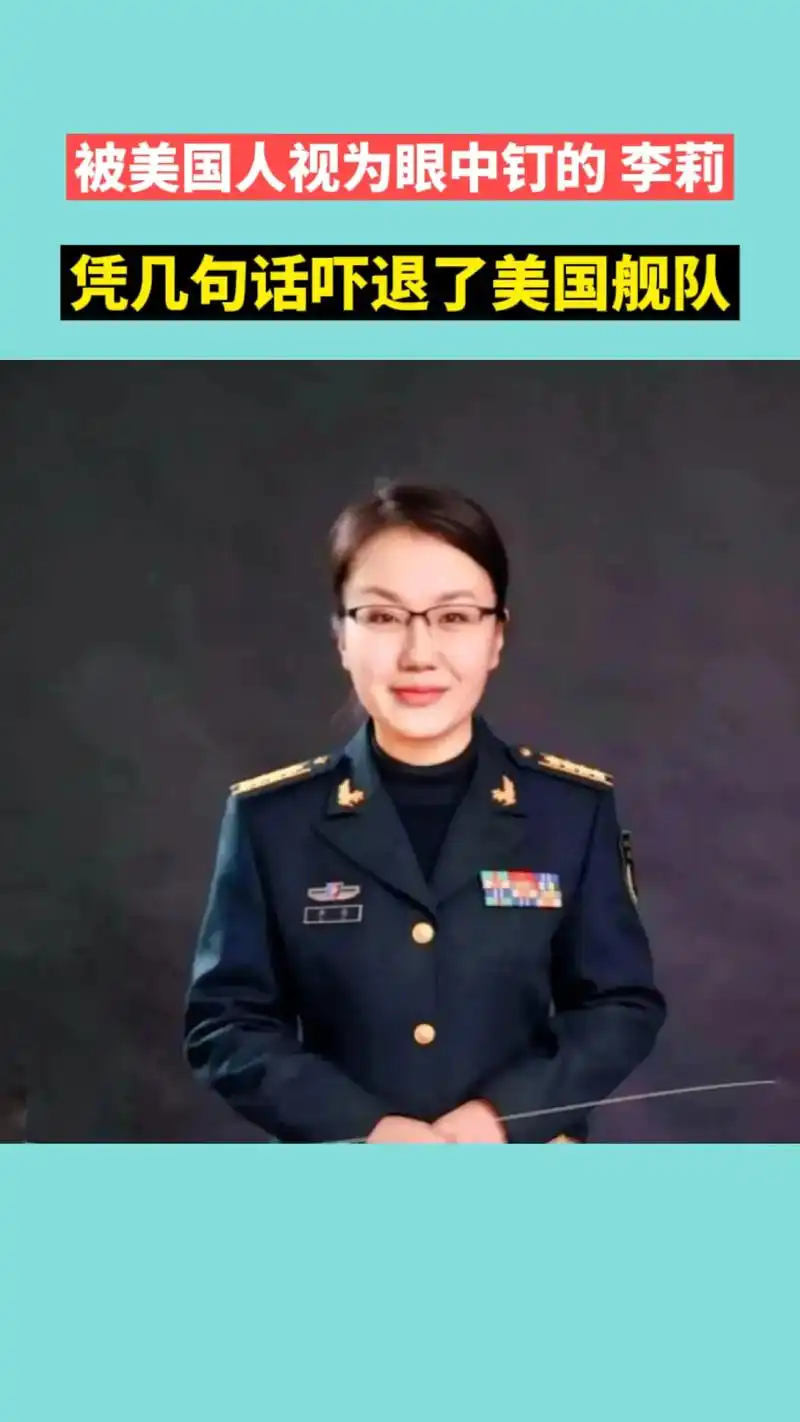 军事天才,《李莉》曾凭借着脑子里数据,推理出美国隐形战斗机, - 抖音