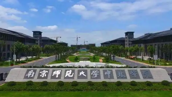 南京师范大学中北学院2021年艺术类本科分数线