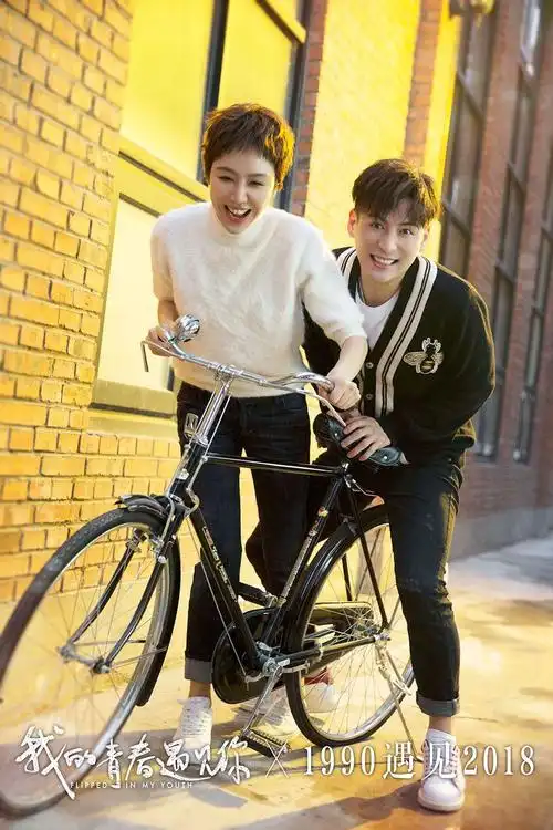 恋爱求婚范本 《我的青春遇见你》丧燃cp撒糖