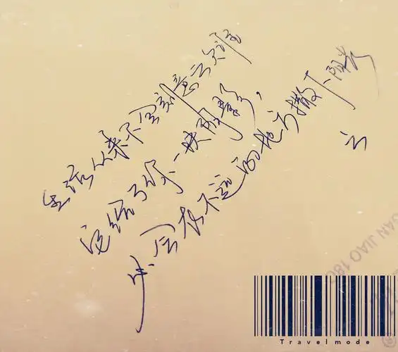 生活不止眼前的苟且