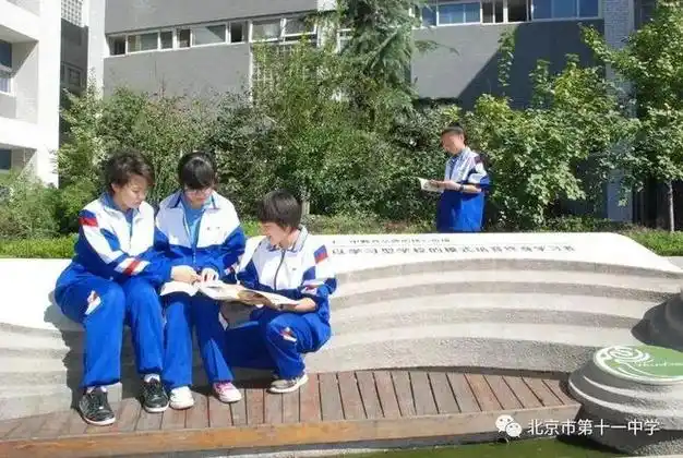 【中招政策】北京市第十一中学:统招计划减少 徐特立实验班东城区两千