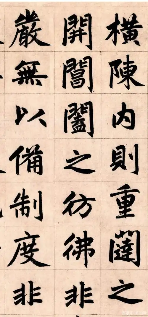 赵子昂楷书《三门记》